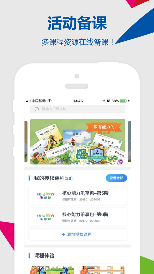 #1. 东方之星云幼师 (iOS) By: Beijing Oriental-star Preschool Education Technology Shares Co., Ltd.