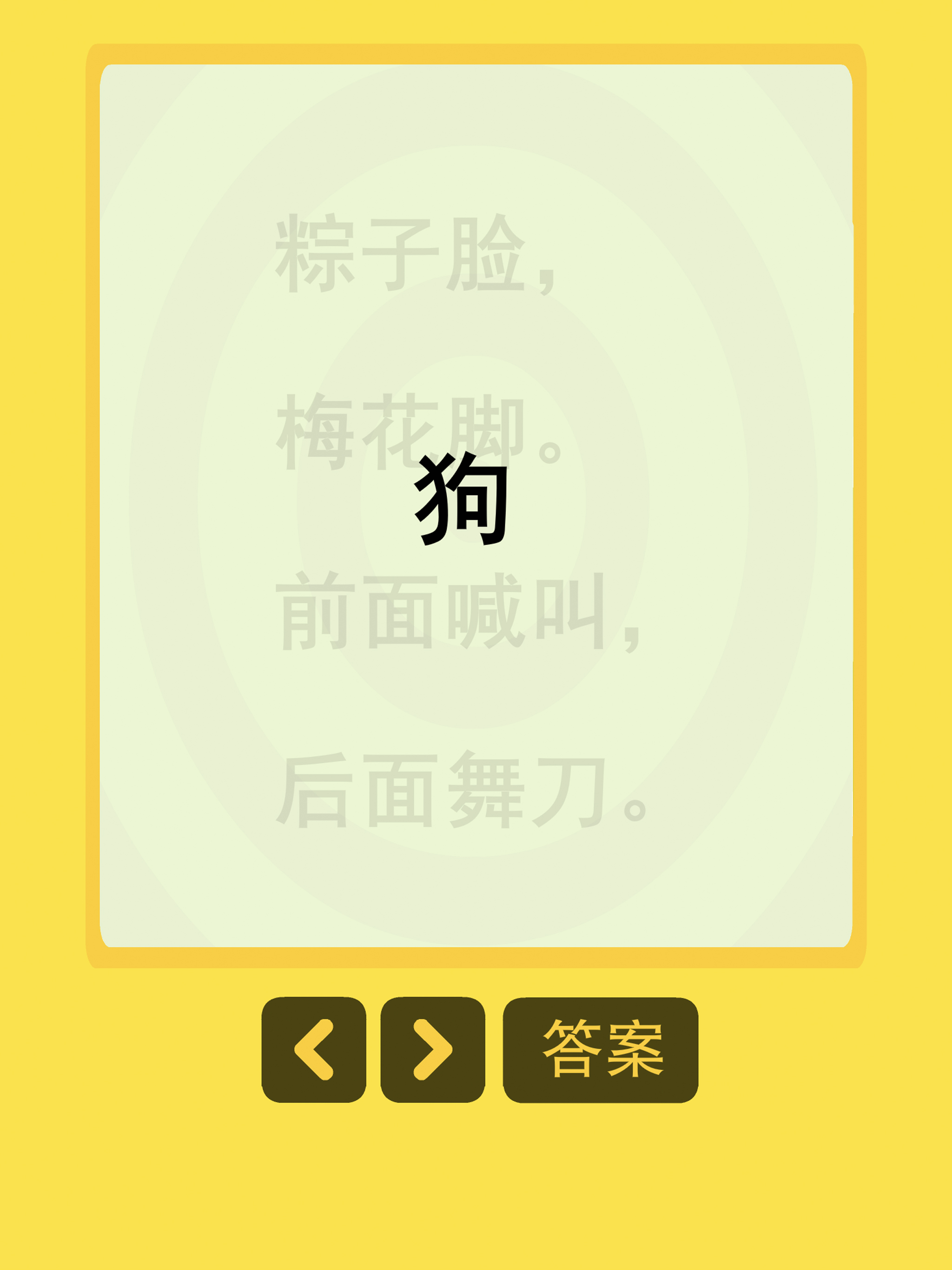 宝宝猜谜语