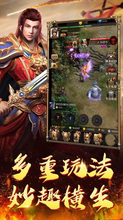 龙城主宰-经典动作冒险游戏