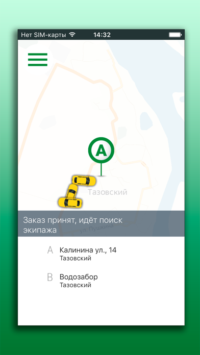 Такси Тазовский screenshot 3
