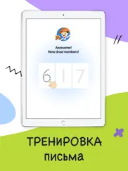 Веселая математика - math club айпад изображения 4