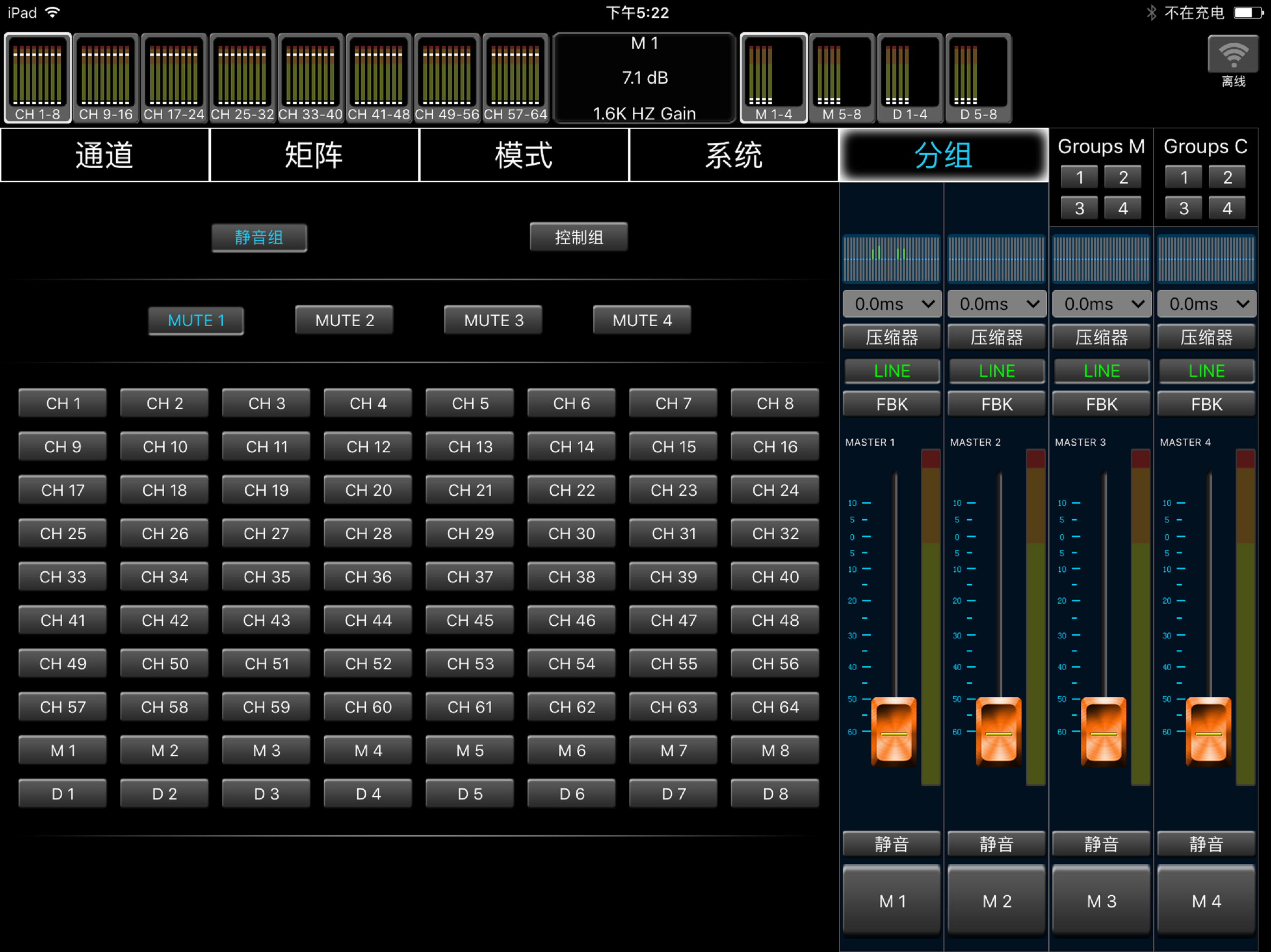 CONFER-X Digital Mixer screenshot 4
