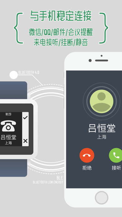 麦步手表 Screenshot