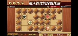 對戰暗棋 screenshot #3 for iPhone