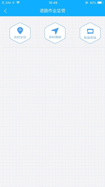 徐州环卫车辆监管