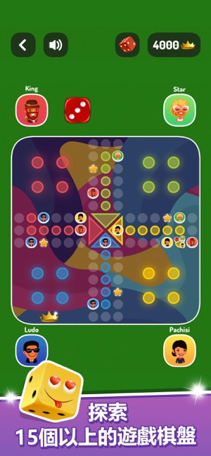 飛行棋遊戲 - 飛機棋骰子棋盤遊戲 多人對戰版(圖5)-速報App