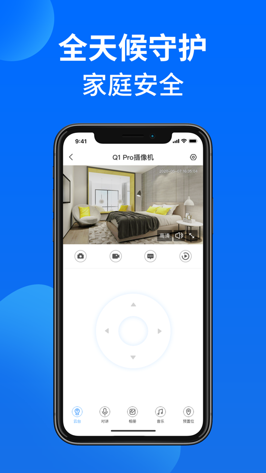 #2. 万佳安智生活 (iOS) 由: SHENZHEN WANJIAAN INTERCONNECTED TECHNOLOGY.,LTD.