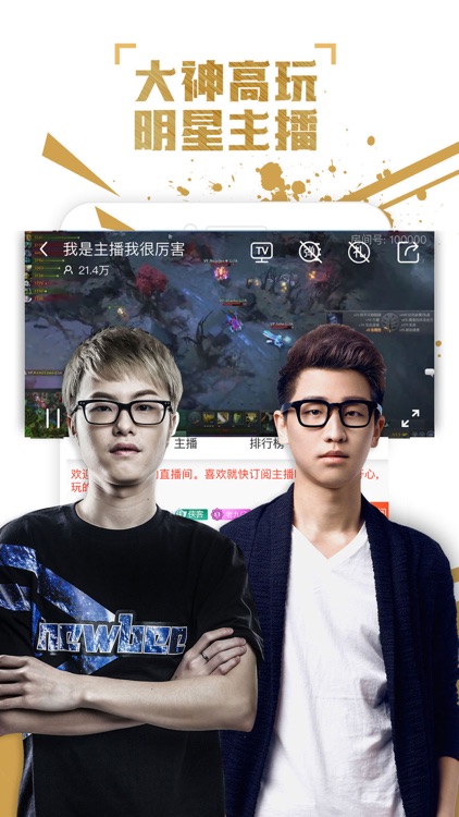 火猫直播-热门竞技游戏直播平台