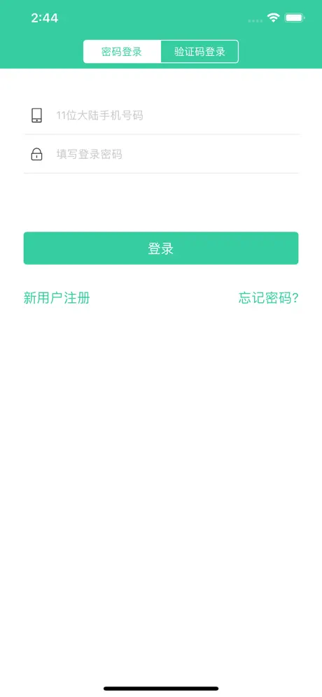 体重管理