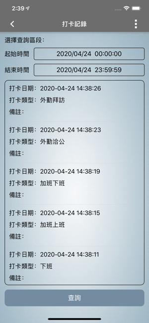 SAHO Mobile(圖4)-速報App