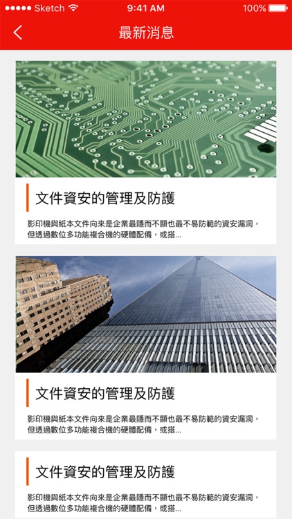 震旦行動客服 screenshot-3