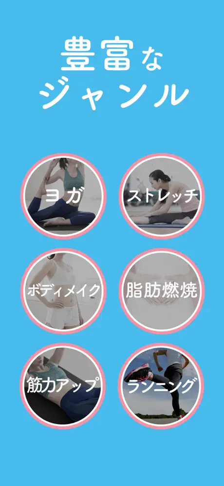 FYSTA（フィスタ）筋トレ・ヨガ・体重管理・フィットネス