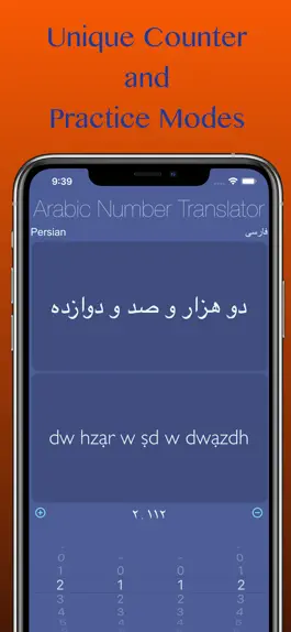 Game screenshot Arabic Numbers hack