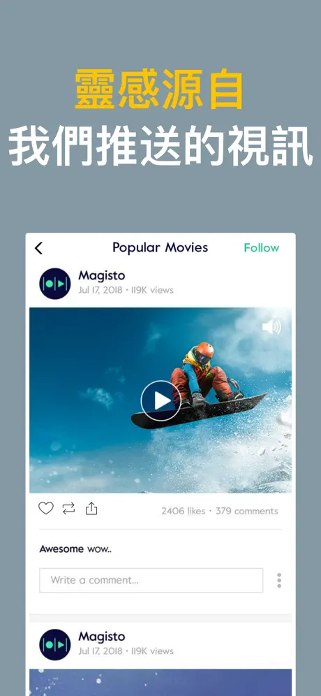 Magisto 視頻剪輯：影片編輯和幻燈片製作