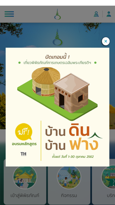 Screenshot #2 pour WisdomKing Mobile