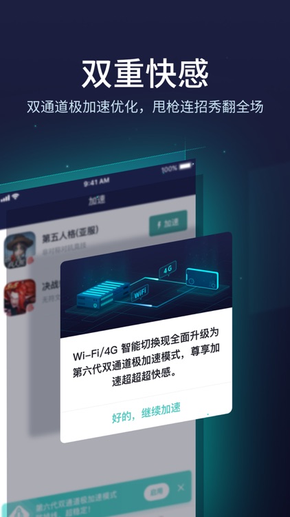 网易UU手游加速器-吃鸡精英