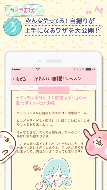 便利ミラー カナヘイの自撮りレッスン screenshot-3