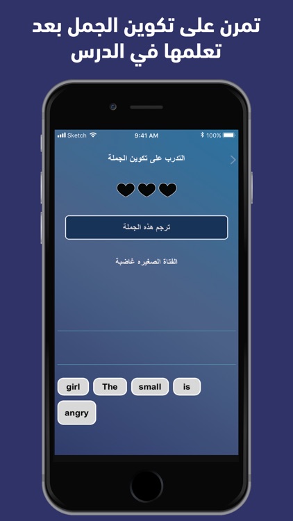 تعليم اللغة الانجليزية بسهوله screenshot-6