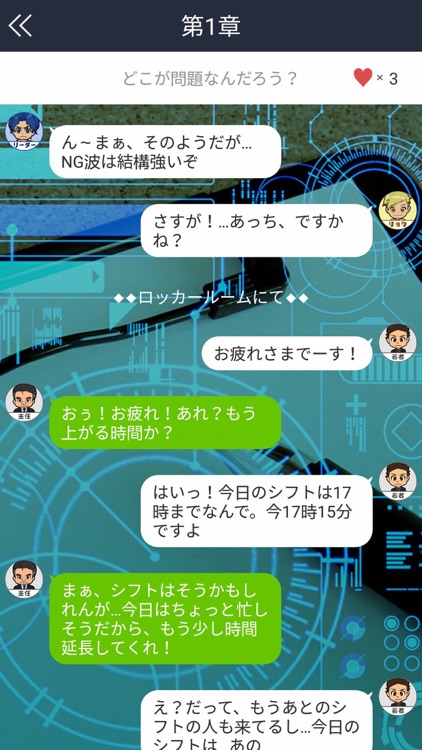 労働条件(RJ)パトロール！ screenshot-3