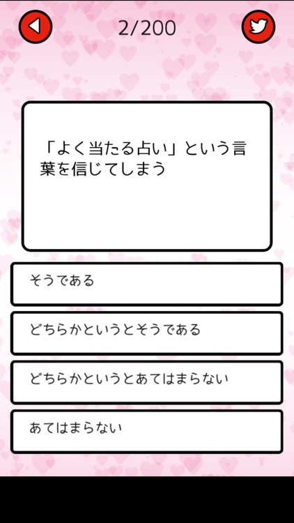 アナタを好きな人