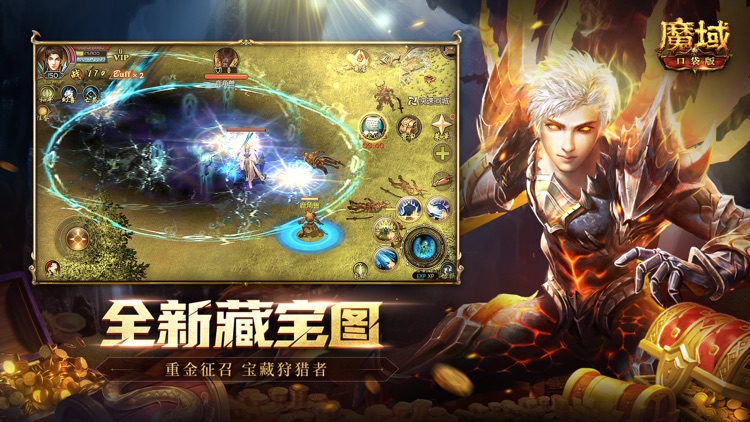魔域口袋版-天晴官方正版