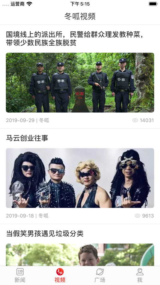 #3. 郑州客户端 (iOS) 由: 郑州晚报融媒体技术中心