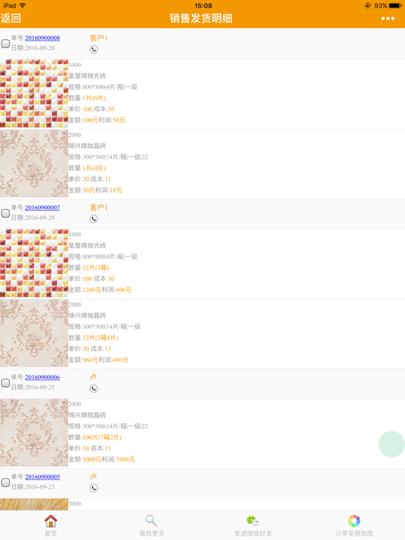 Screenshot #5 pour 多米来软件