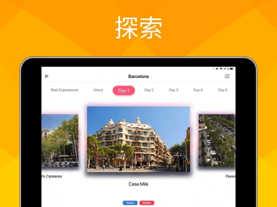 【图】下一站，巴塞罗那(截图3)