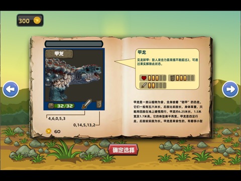 恐龙大战 恐龙世界策略冒险卡牌游戏のおすすめ画像5