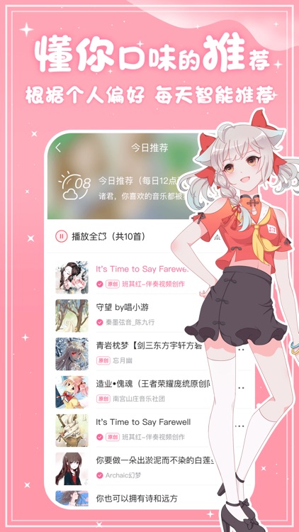 源音塘-全新的二次元音乐-原创音乐平台