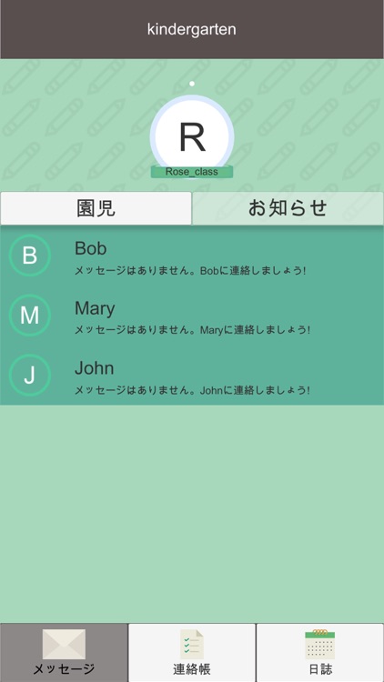 ちゅうわほいく