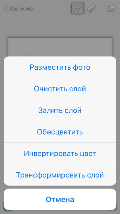 Паинт для iPad Pro бесплатно.. screenshot-3