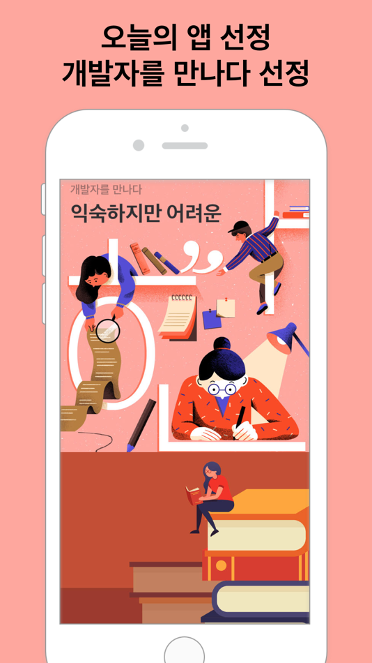 우리말 공부 - 1.9.2 - (iOS)