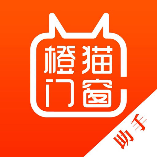 橙猫门窗助手-更懂门窗更懂你