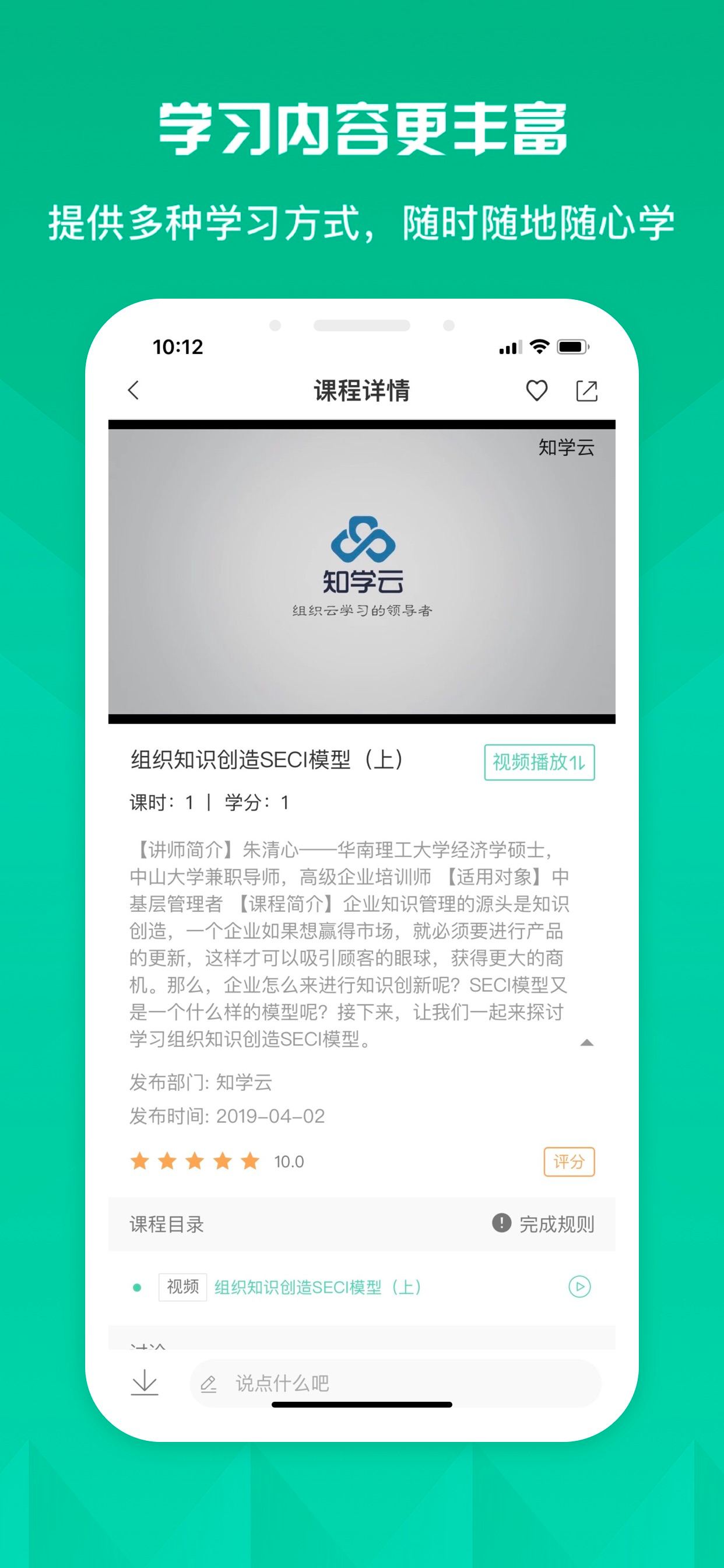 DEC学习云