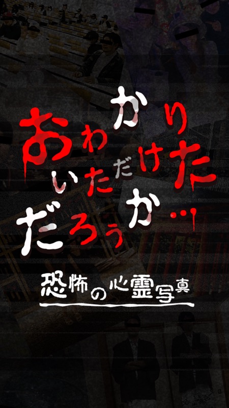 おわかりいただけただろうか screenshot 4