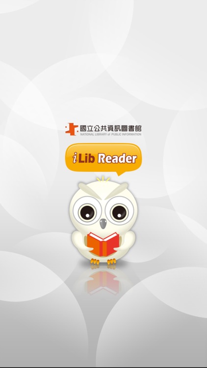 iLib Reader 國資圖電子書(舊版)