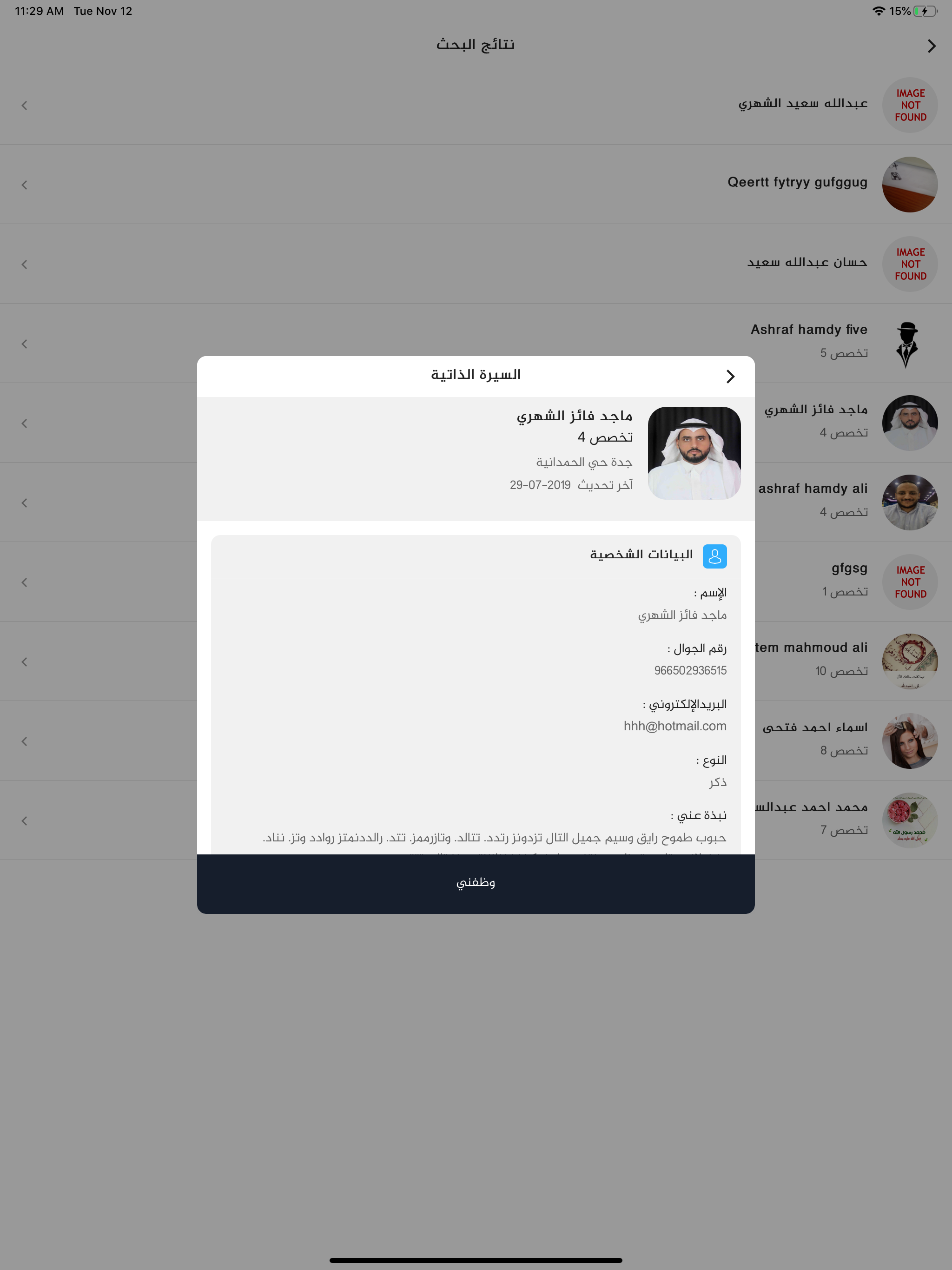 كفاءات