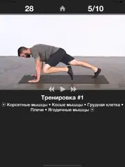 Ежедневная Кардио Тренировка* айпад изображения 2
