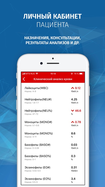 Кардиология screenshot-4