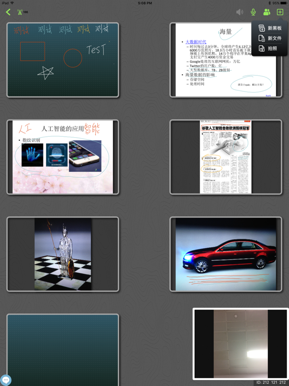 Screenshot #6 pour Airboard