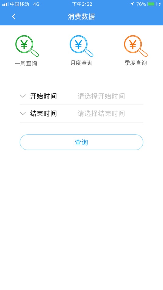 #3. 达实一卡通 (iOS) 由: SHENZHEN DAS INTELLITECH CO.LTD