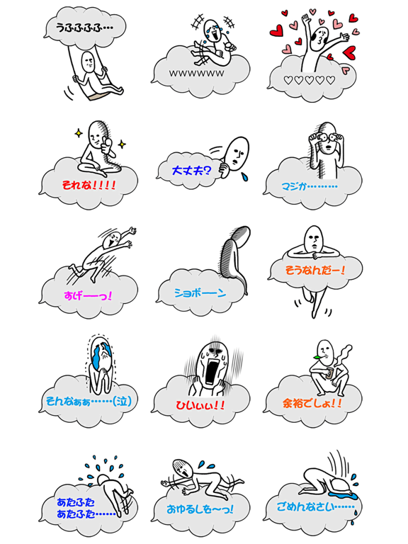 Screenshot #5 pour 吹き出しに住みついた人