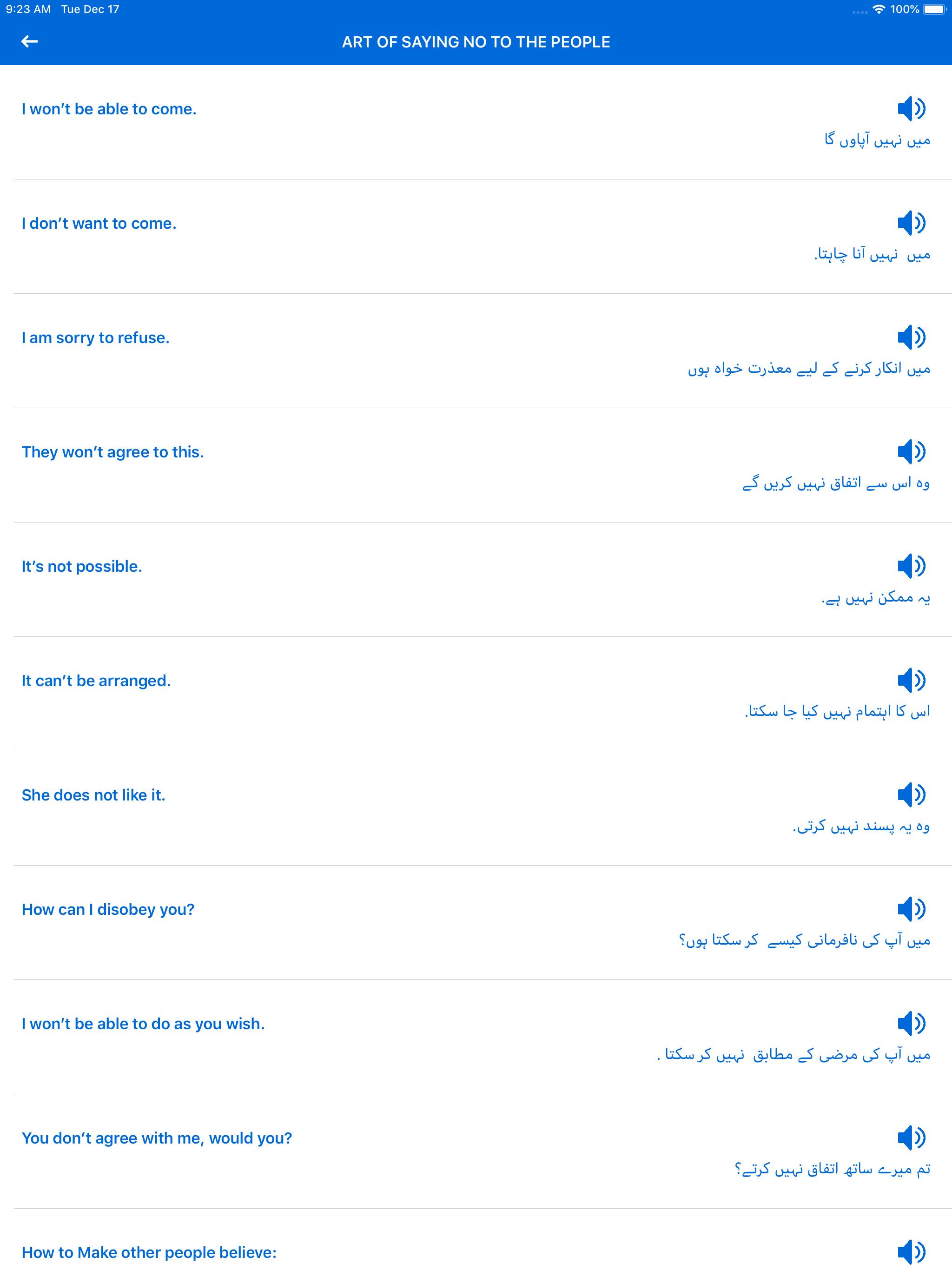 Learn English from Urdu