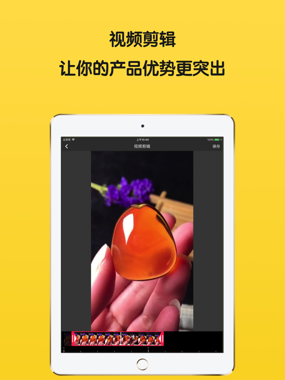 微商水印相机-微商必备水印相机 iPad screenshot 5 - Photo & Video app