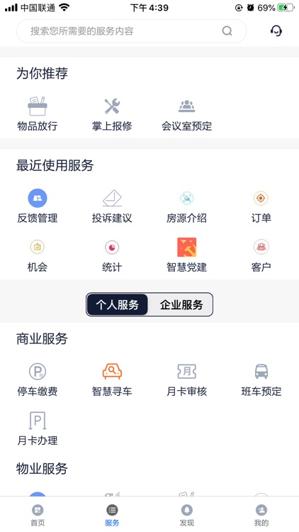 横琴智慧产业园