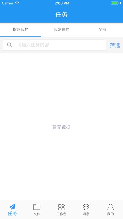 企业内部管理平台 screenshot-3