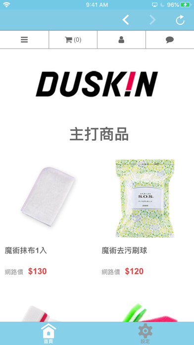 DUSKIN樂清服務 Screenshot 3 - AppWisp.com