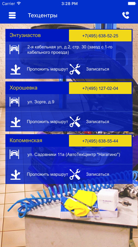 #2. Плеяда (iOS) 由: Пять систем