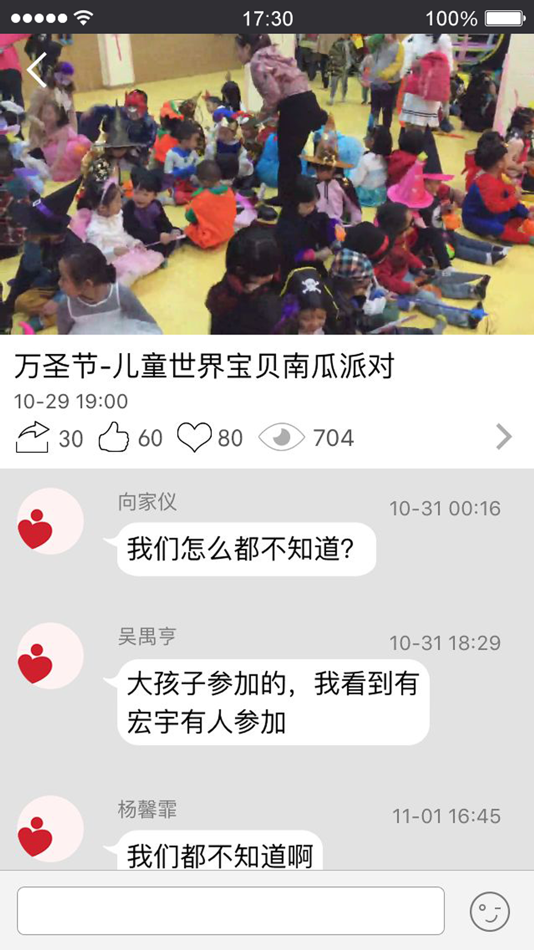 #3. 记上学 - 开启家园直播新时代 (iOS) 由: 金龙 陈